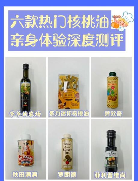 核桃油的营养价值_核桃油适合婴幼儿吗