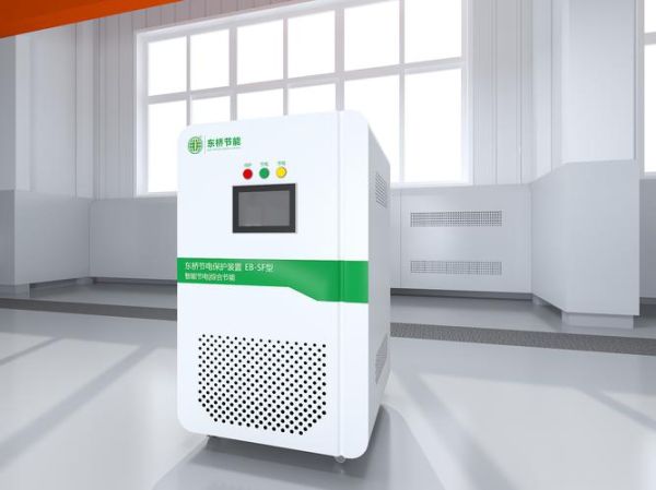 节能保护设备有哪些_如何选择节能保护设备