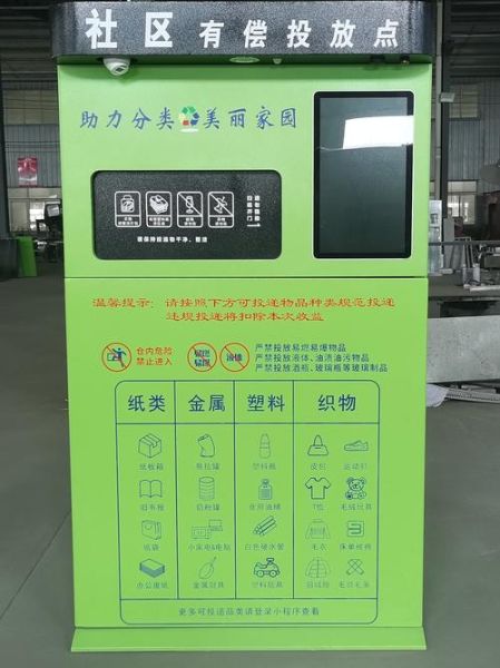 垃圾处理设备多少钱一套_垃圾分类后如何处理