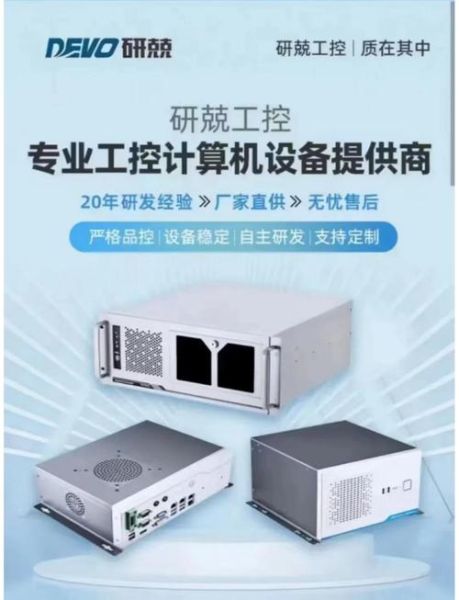 工控机品牌哪家好_工控机选型指南