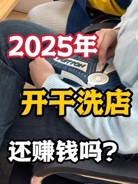 中国洗衣行业市场现状如何_2024年干洗店还能赚钱吗