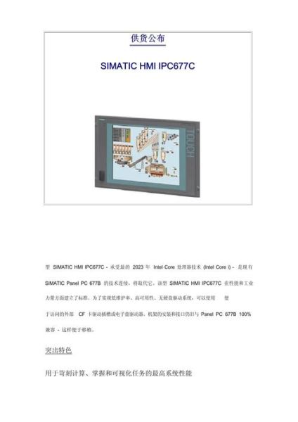 工控机品牌哪家好_工控机选型指南