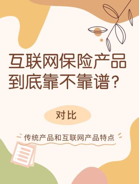 2017互联网人身险怎么买_2017互联网人身险有哪些产品