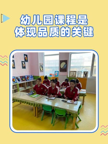 学前教育行业前景怎么样_幼儿园加盟要注意什么