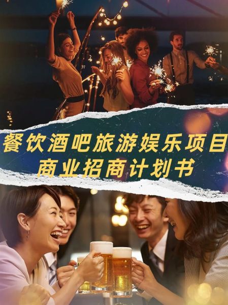 休闲吧加盟多少钱_开休闲吧需要哪些手续