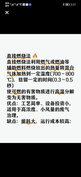 化工废气怎么处理_化工废气治理技术有哪些