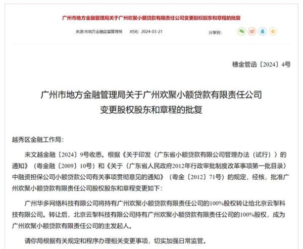 互联网小贷牌照申请条件_2024年最新政策解读