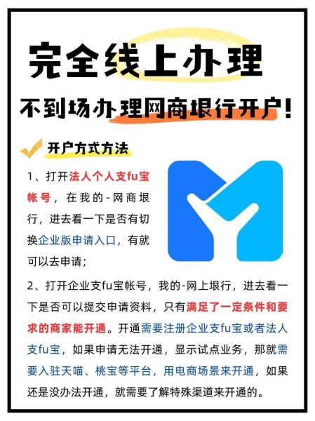 互联网银行安全吗_互联网银行怎么开户