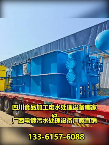 工业废水处理设备哪家好_如何选择靠谱厂家