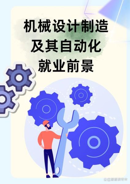 机械加工专业就业前景怎么样_未来五年薪资走势