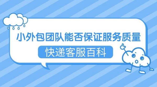 客服外包公司哪家好_客服外包价格怎么算