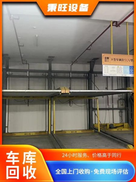 立体车库造价多少钱_立体车库哪种类型最实用