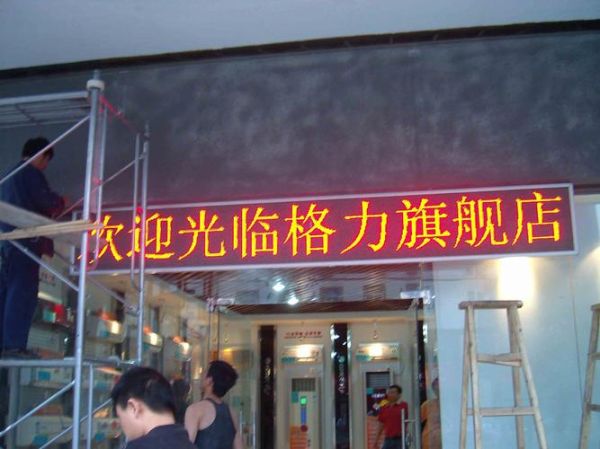 重庆智光普光电有限公司怎么样_重庆LED显示屏厂家哪家好