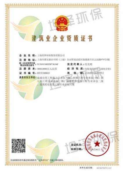 上海环保有限公司哪家好_环保资质怎么查