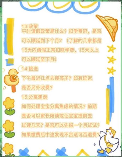 幼儿园怎么选_学前班有必要上吗