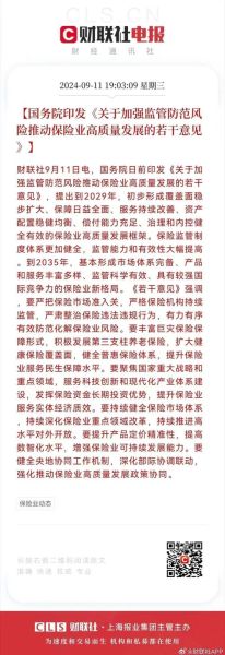 互联网保险公司靠谱吗_怎么挑选