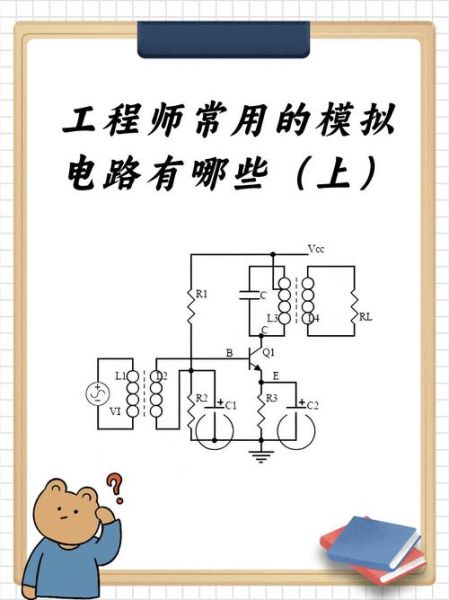 模拟电路前景怎么样_模拟电路就业方向有哪些