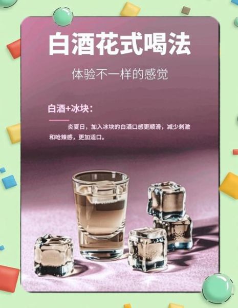 白酒线上营销怎么做_年轻人为什么喝白酒
