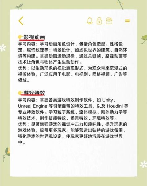 动画专业就业前景怎么样_动画专业学什么课程