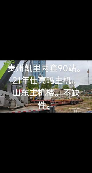 凯里机械设备有限公司怎么样_价格贵不贵