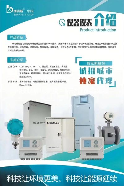 环保电设备股份有限公司怎么样_环保电设备股份有限公司价格