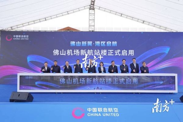 佛山机场设备有限公司哪家好_如何选择靠谱供应商