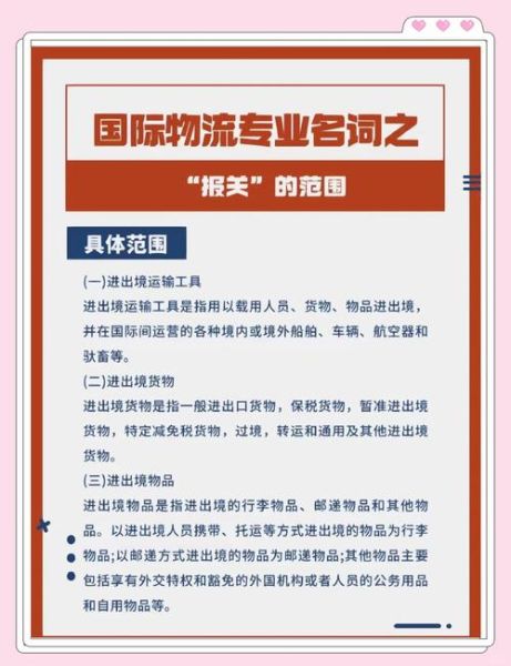 报关行业前景怎么样_报关员未来还能做吗