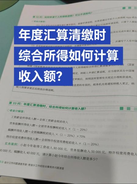 2016互联网金融收入_如何计算