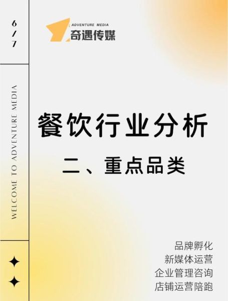 2014年餐饮行业发展趋势_如何提升餐厅盈利