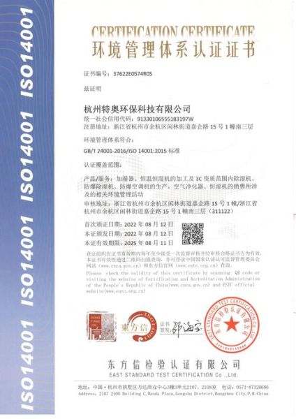 杭州环保科技有限公司哪家好_如何选择靠谱的环保服务商