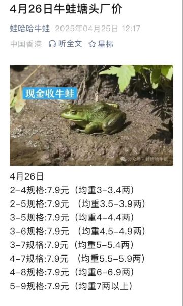 牛蛙养殖赚钱吗_牛蛙市场前景如何