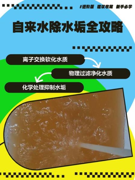 自来水水质检测方法_自来水水垢怎么去除