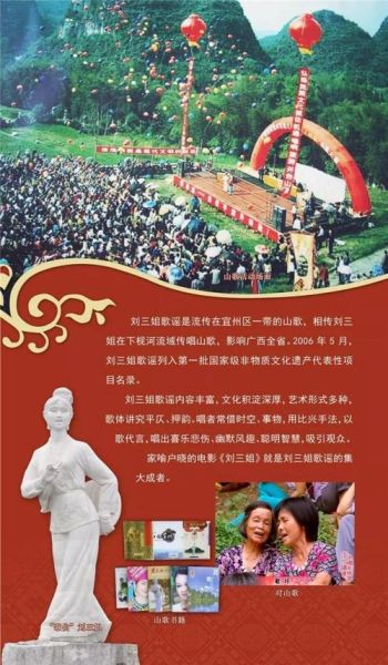 刘三姐文化起源_刘三姐歌谣有哪些经典