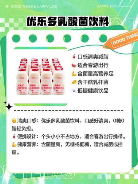 乳酸菌饮料能减肥吗_乳酸菌饮料什么时候喝最好