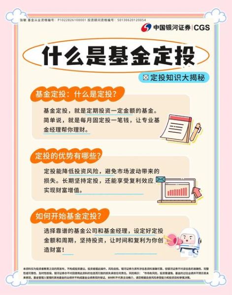 基金定投怎么选_基金定投收益如何计算