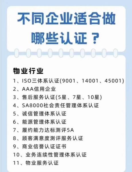 东江环保ISO认证流程_ISO认证对企业的好处