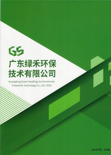 广东环境工程有限公司哪家好_环保工程价格怎么算
