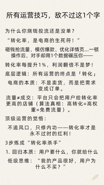 互联网零售怎么做_如何提高转化率