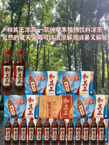 凉茶品牌哪个好_喝凉茶会上火吗