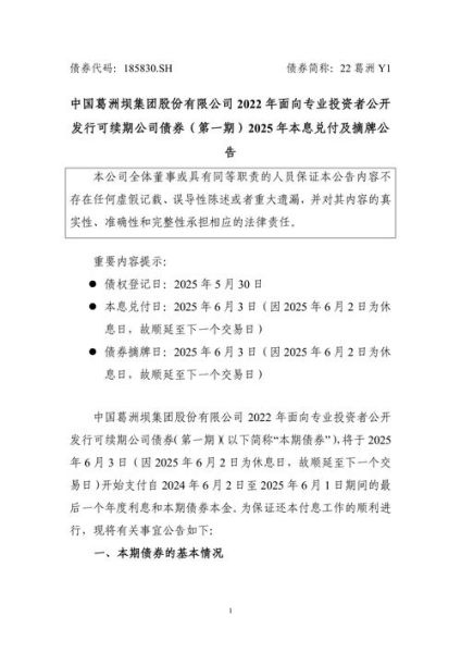 葛洲坝行业前景如何_葛洲坝股票值得长期持有吗
