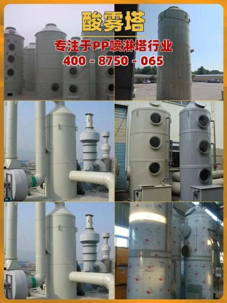 新中环保的设备有限公司怎么样_废气处理设备价格