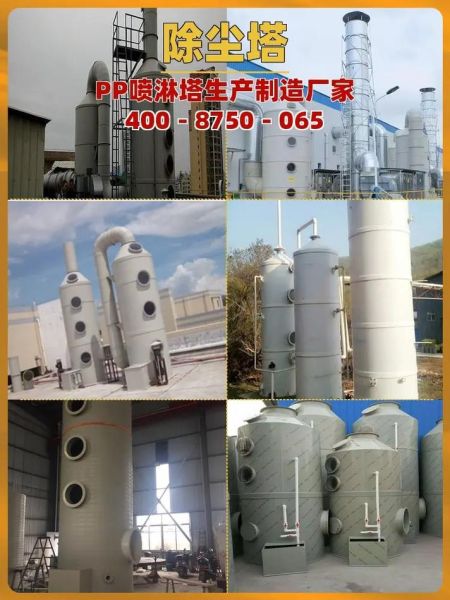 佳有环保技术有限公司怎么样_废气治理设备价格