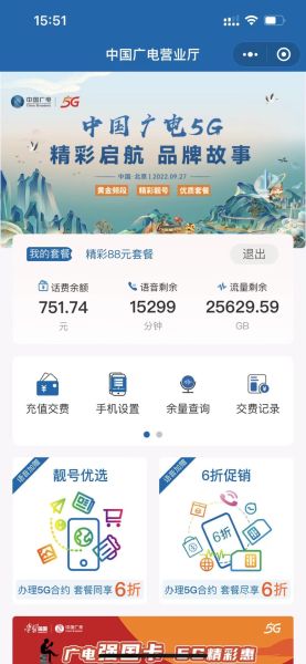 中国互联网电视怎么缴费_中国互联网电视缴费方式有哪些