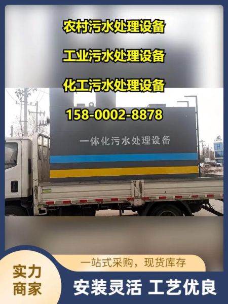 合续环境科技有限公司怎么样_污水处理设备价格