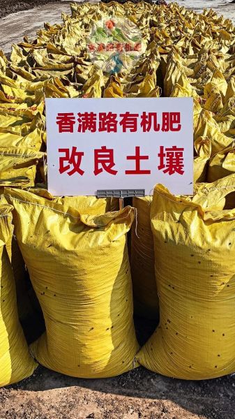 有机肥市场前景怎么样_有机肥生意好做吗