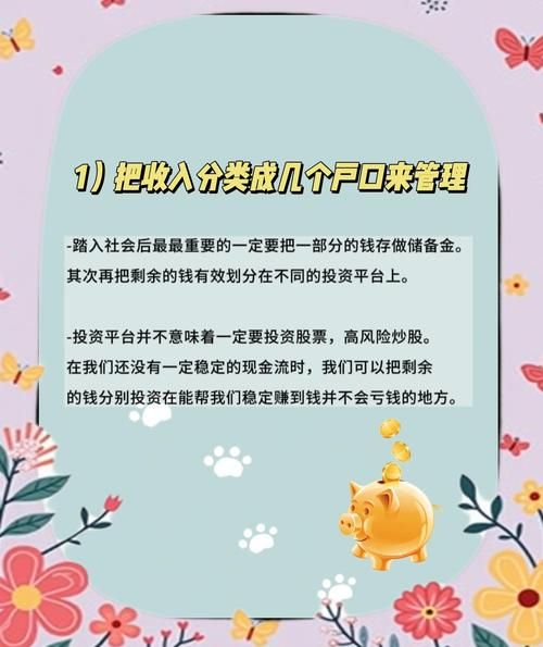 财富管理前景如何_未来十年怎么规划