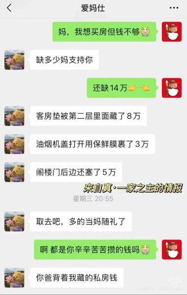 买房首付不够怎么办_如何快速凑齐首付