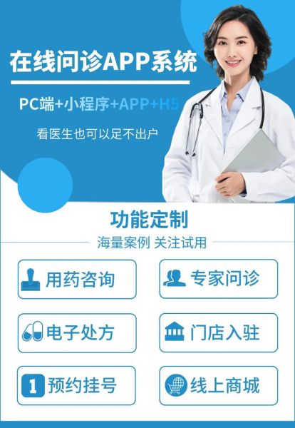 移动医疗app哪个好用_在线问诊平台靠谱吗