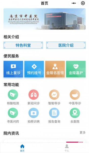 移动医疗app哪个好用_在线问诊平台靠谱吗