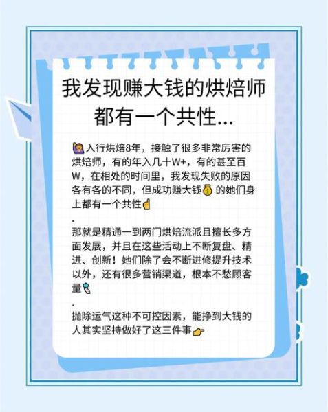 烘焙行业未来趋势_如何开烘焙店赚钱